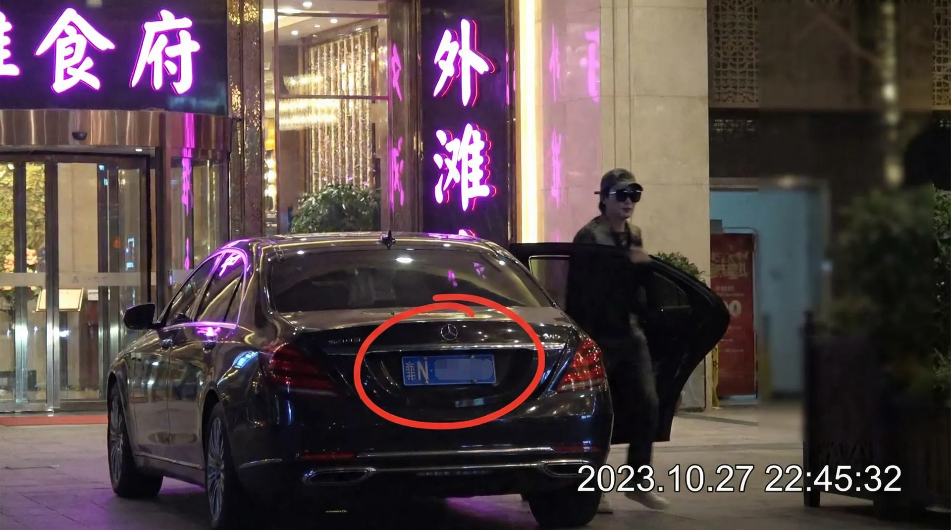新英娱乐 - 豪车餐厅外被拍